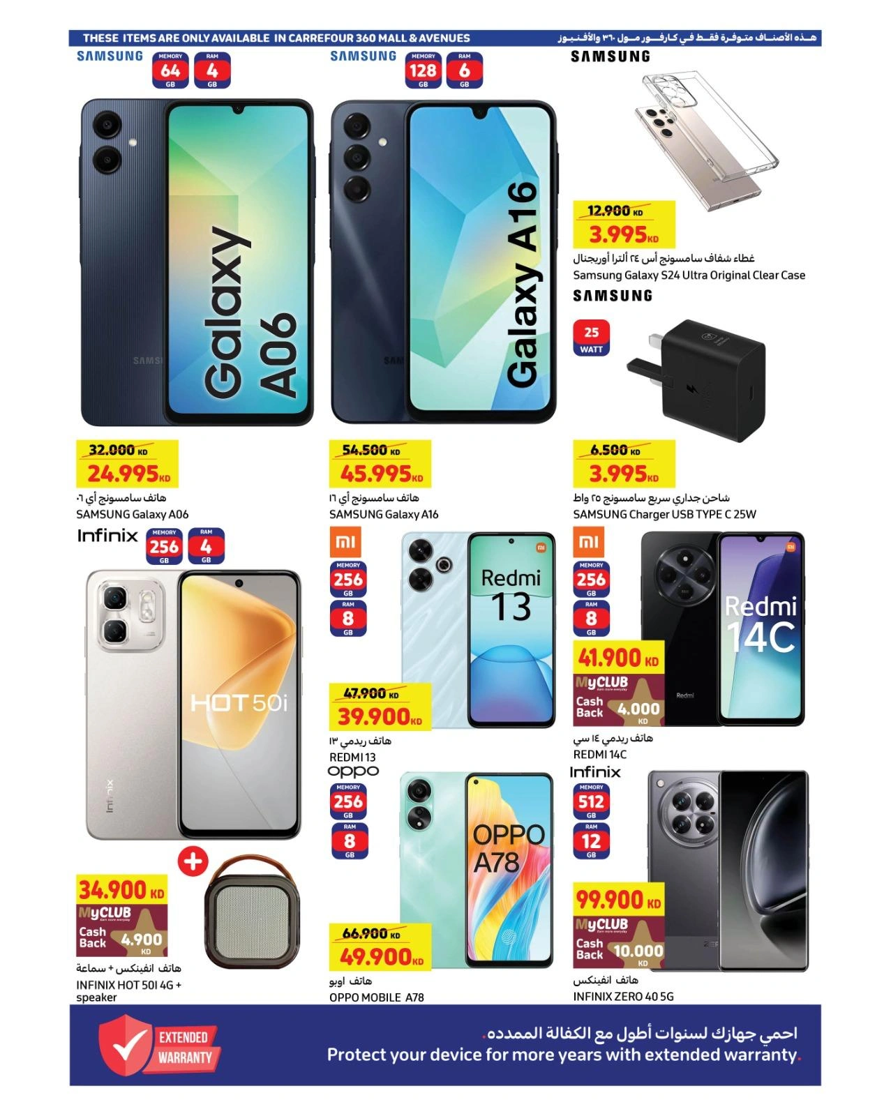 Page 2 |Best Offers at Carrefour Kuwait
