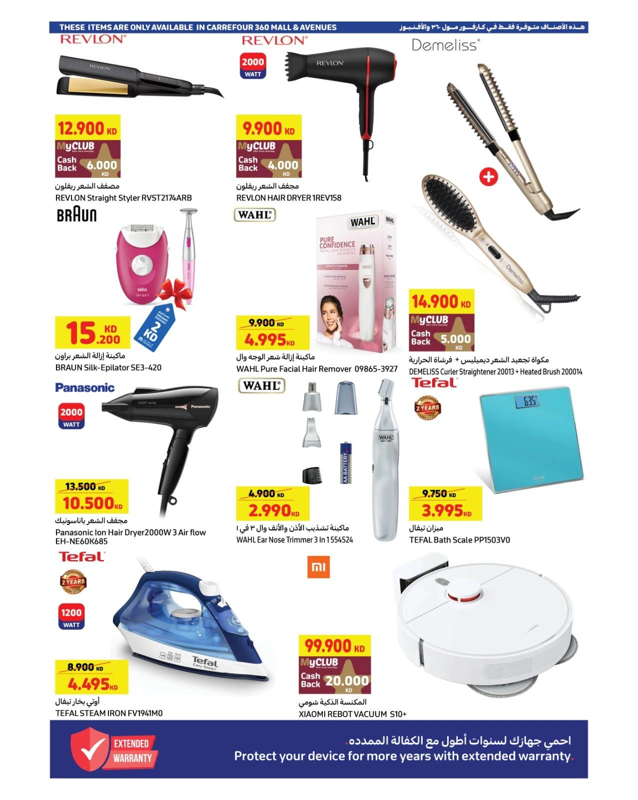 Page 7 |Best Offers at Carrefour Kuwait