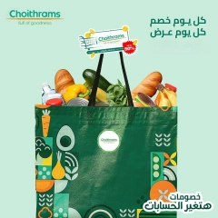 Página 8 en Promoción especial en supermercado Choithrams Egipto