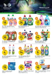 Page 33 dans Offres beauté chez Marchés de l'Aljazera Arabie Saoudite