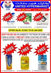 Page 1 in Big Sale at United Hypermarket UAE