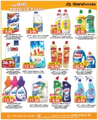 Page 22 dans Offres des Big Trolley Days chez Grand hypermarché Arabie Saoudite