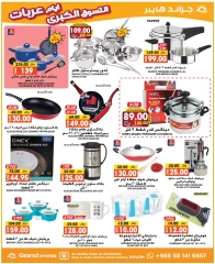 Page 28 dans Offres des Big Trolley Days chez Grand hypermarché Arabie Saoudite