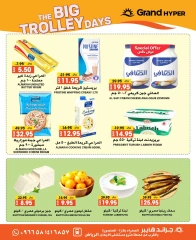 Page 4 dans Offres des Big Trolley Days chez Grand hypermarché Arabie Saoudite