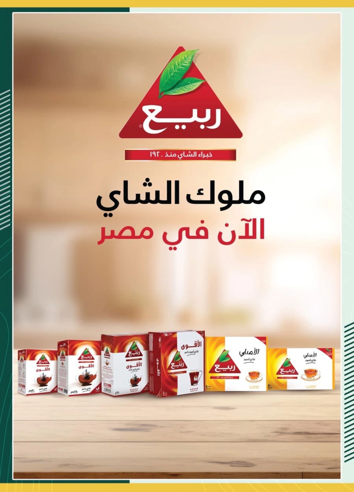 صفحة 35 ضمن عروض العام الجديد في سبينيس مصر
