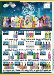 Página 16 en Venta de año nuevo en Spinneys Egipto