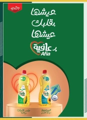 Página 30 en Venta de año nuevo en Spinneys Egipto