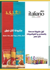 Página 31 en Venta de año nuevo en Spinneys Egipto