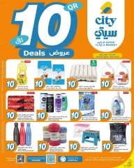 Page 1 in Only 10 Rial Deals at City Hyper Qatar