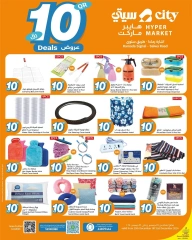 Page 7 in Only 10 Rial Deals at City Hyper Qatar