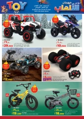 Page 39 in Year End Deals at lulu Kuwait