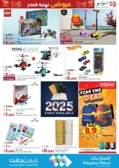 Page 41 in Year End Deals at lulu Kuwait