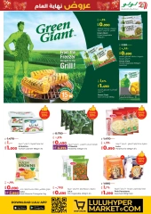 Page 15 in Year End Deals at lulu Kuwait