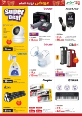 Page 61 in Year End Deals at lulu Kuwait