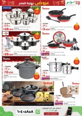 Page 35 in Year End Deals at lulu Kuwait