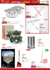 Page 110 in Year End Deals at lulu Kuwait