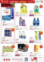 Page 98 in Year End Deals at lulu Kuwait