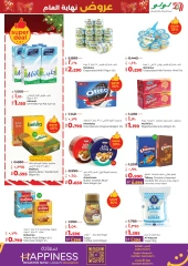 Page 76 in Year End Deals at lulu Kuwait