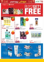 Page 31 in Year End Deals at lulu Kuwait