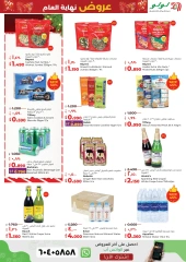 Page 82 in Year End Deals at lulu Kuwait