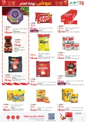 Page 78 in Year End Deals at lulu Kuwait