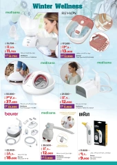 Page 59 in Year End Deals at lulu Kuwait