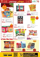 Page 80 in Year End Deals at lulu Kuwait