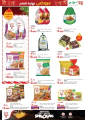 Page 86 in Year End Deals at lulu Kuwait