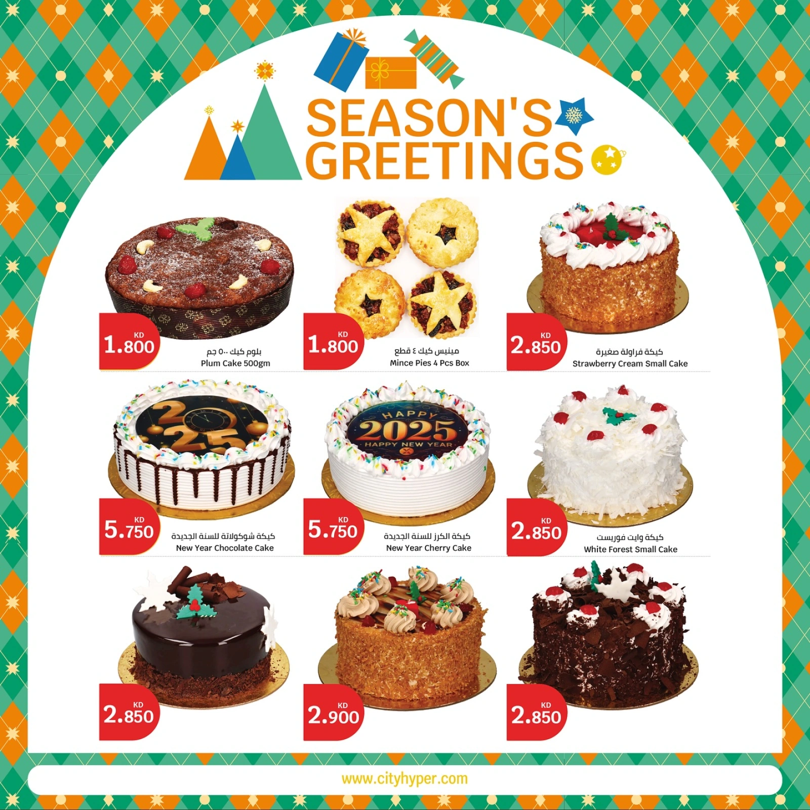 Page 10 in End of Year Clearance offers at City Hyper Kuwait