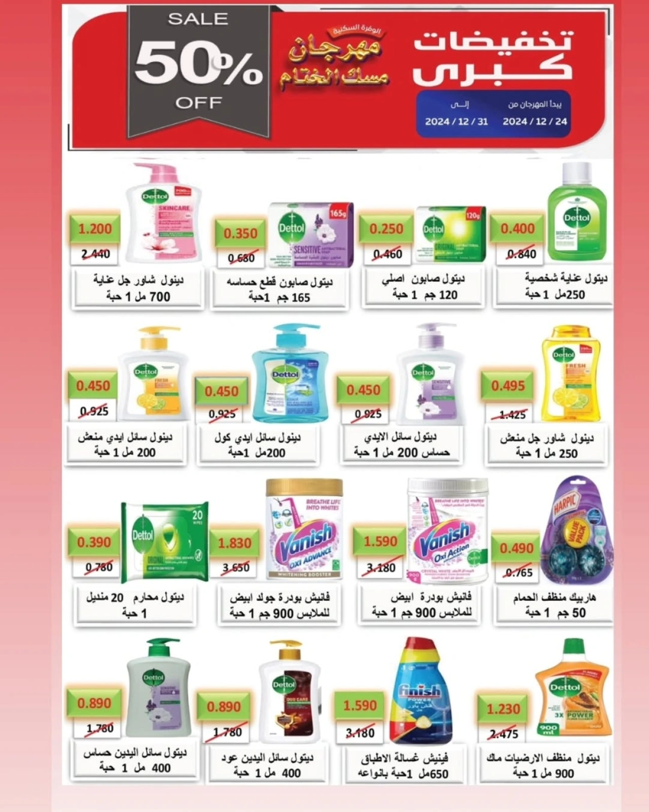 Page 39 in November Sale at Al Wafra co-op Kuwait