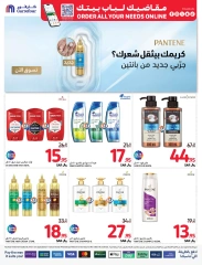 Page 45 dans Grande vente chez Carrefour Arabie Saoudite