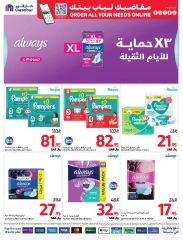 Page 47 dans Grande vente chez Carrefour Arabie Saoudite