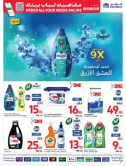 Page 48 dans Grande vente chez Carrefour Arabie Saoudite