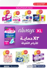 Page 34 dans Offres Festival de Beauté chez Pharmacies Al-dawaa Arabie Saoudite