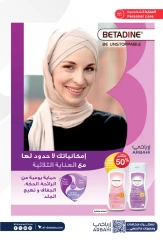 Page 32 dans Offres Festival de Beauté chez Pharmacies Al-dawaa Arabie Saoudite