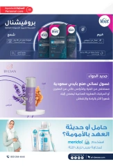 Page 31 dans Offres Festival de Beauté chez Pharmacies Al-dawaa Arabie Saoudite