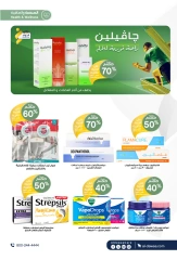 Page 47 dans Offres Festival de Beauté chez Pharmacies Al-dawaa Arabie Saoudite