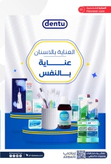 Page 28 dans Offres Festival de Beauté chez Pharmacies Al-dawaa Arabie Saoudite