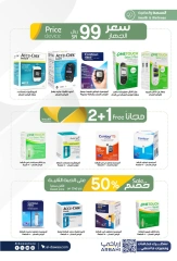 Page 38 dans Offres Festival de Beauté chez Pharmacies Al-dawaa Arabie Saoudite