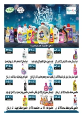 Page 25 in New Year's Sale at Hyperone Egypt