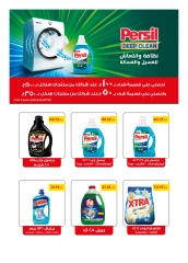 Page 29 in New Year's Sale at Hyperone Egypt