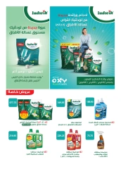 Page 28 in New Year's Sale at Hyperone Egypt