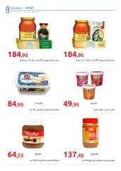 Page 9 in New Year's Sale at Hyperone Egypt