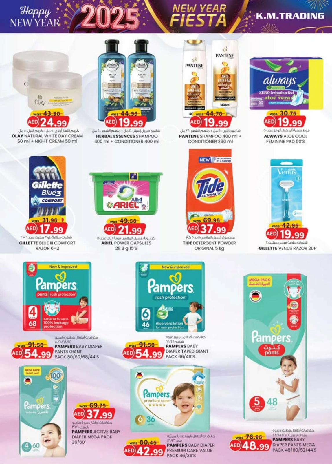 Page 16 dans Vente du Nouvel An chez Km trading Émirats arabes unis