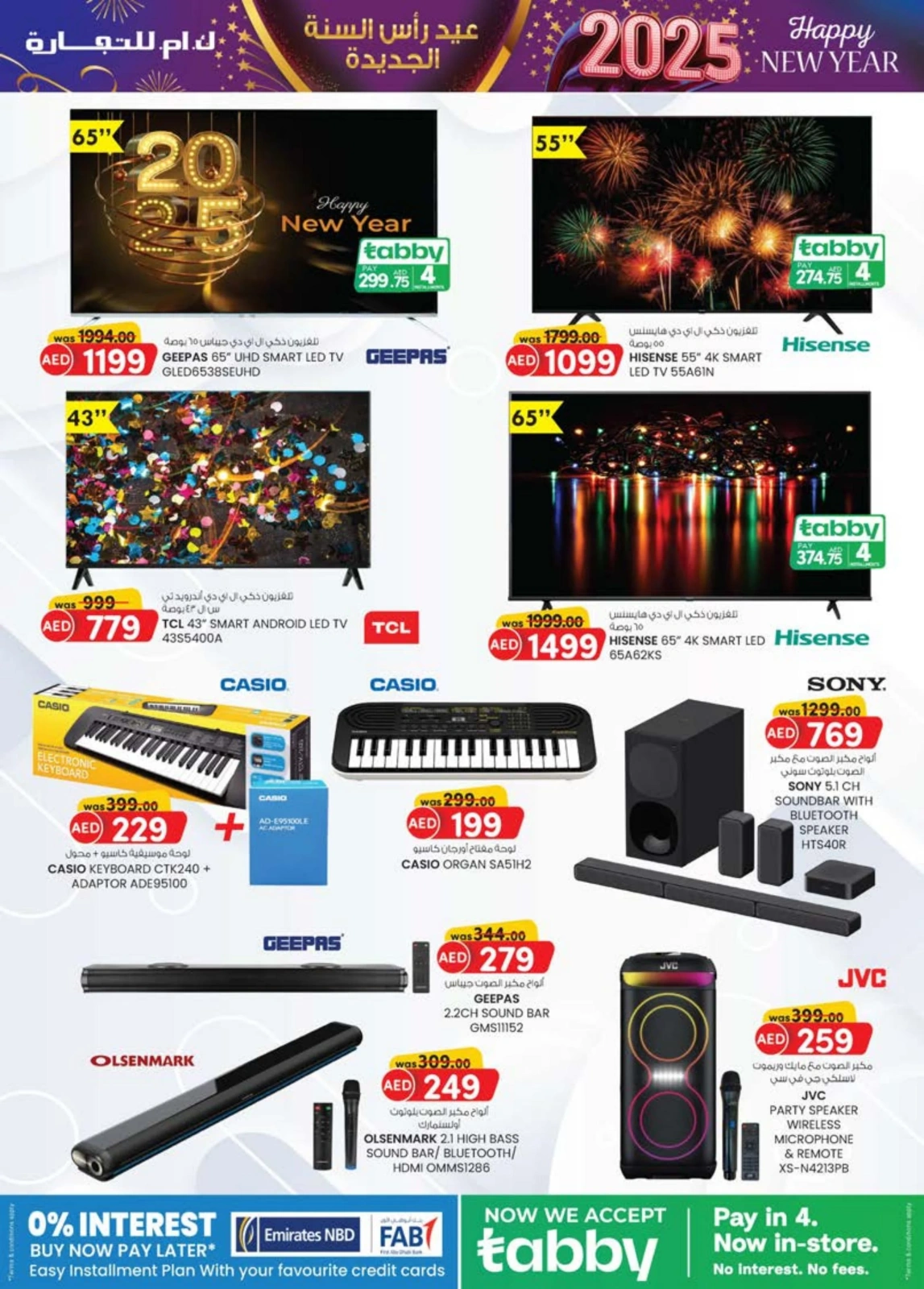 Page 23 dans Vente du Nouvel An chez Km trading Émirats arabes unis