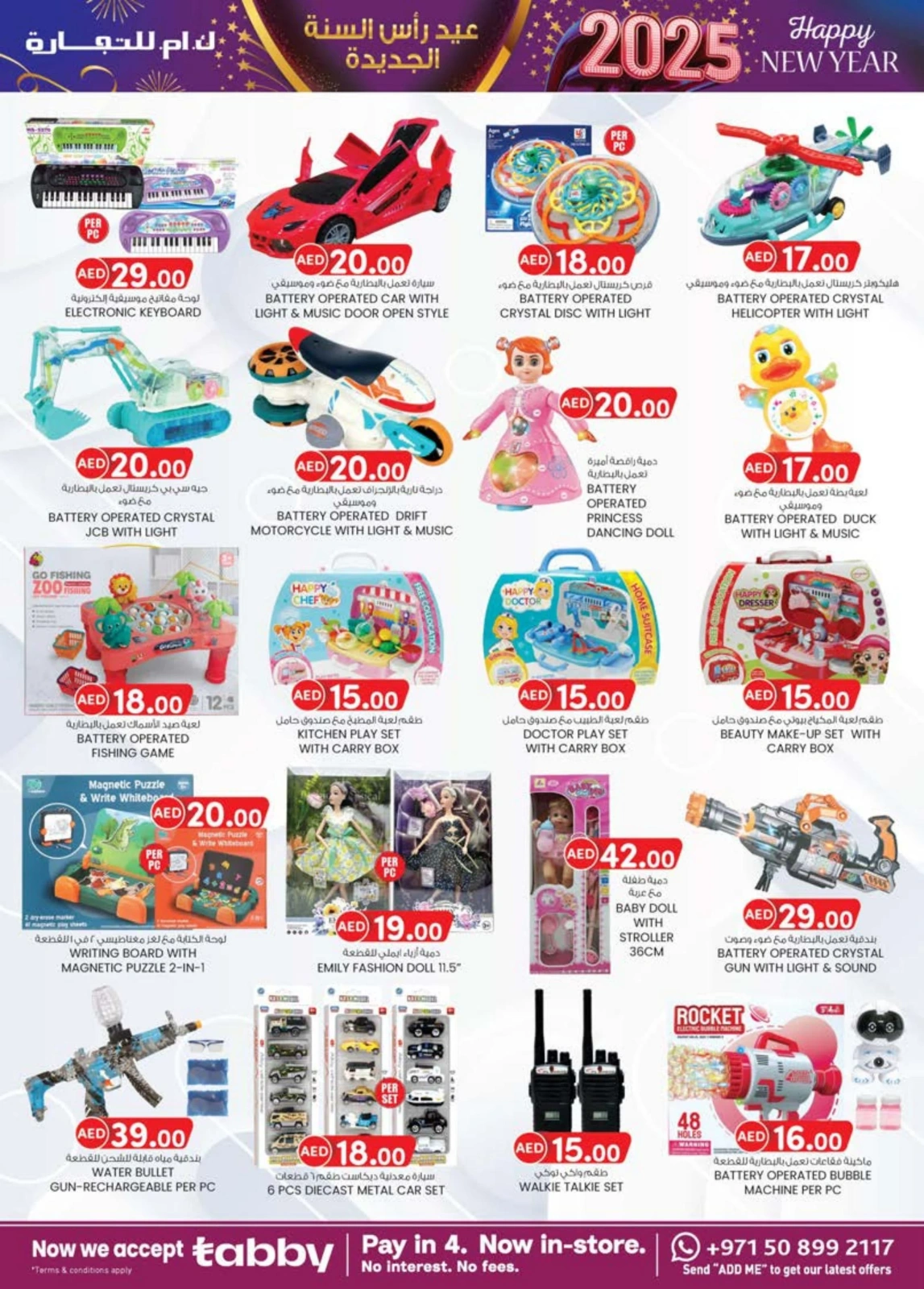 Page 35 dans Vente du Nouvel An chez Km trading Émirats arabes unis