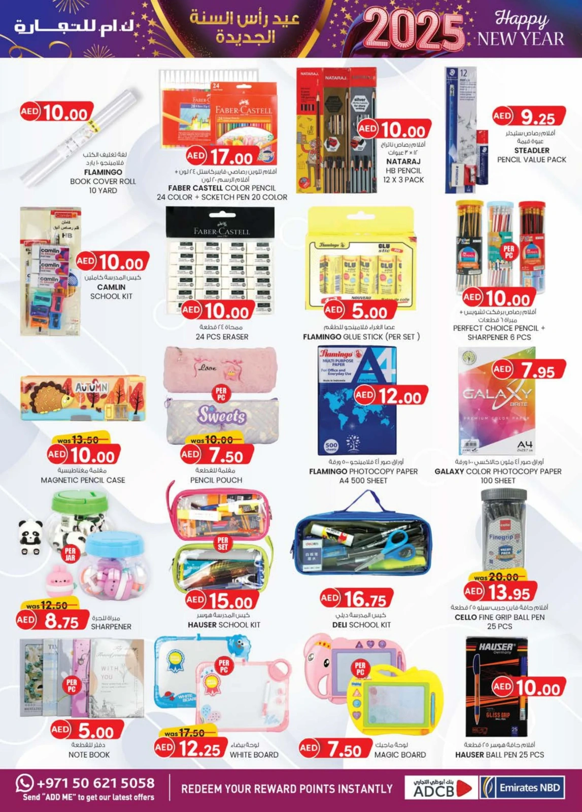 Page 13 dans Vente du Nouvel An chez Km trading Émirats arabes unis