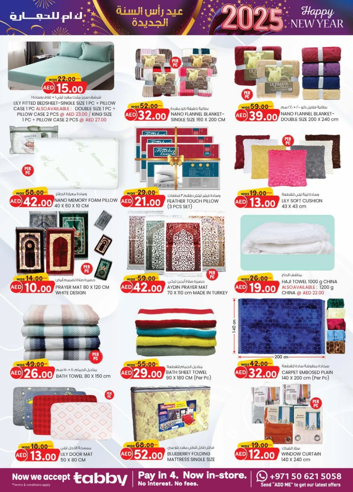 Page 19 dans Vente du Nouvel An chez Km trading Émirats arabes unis