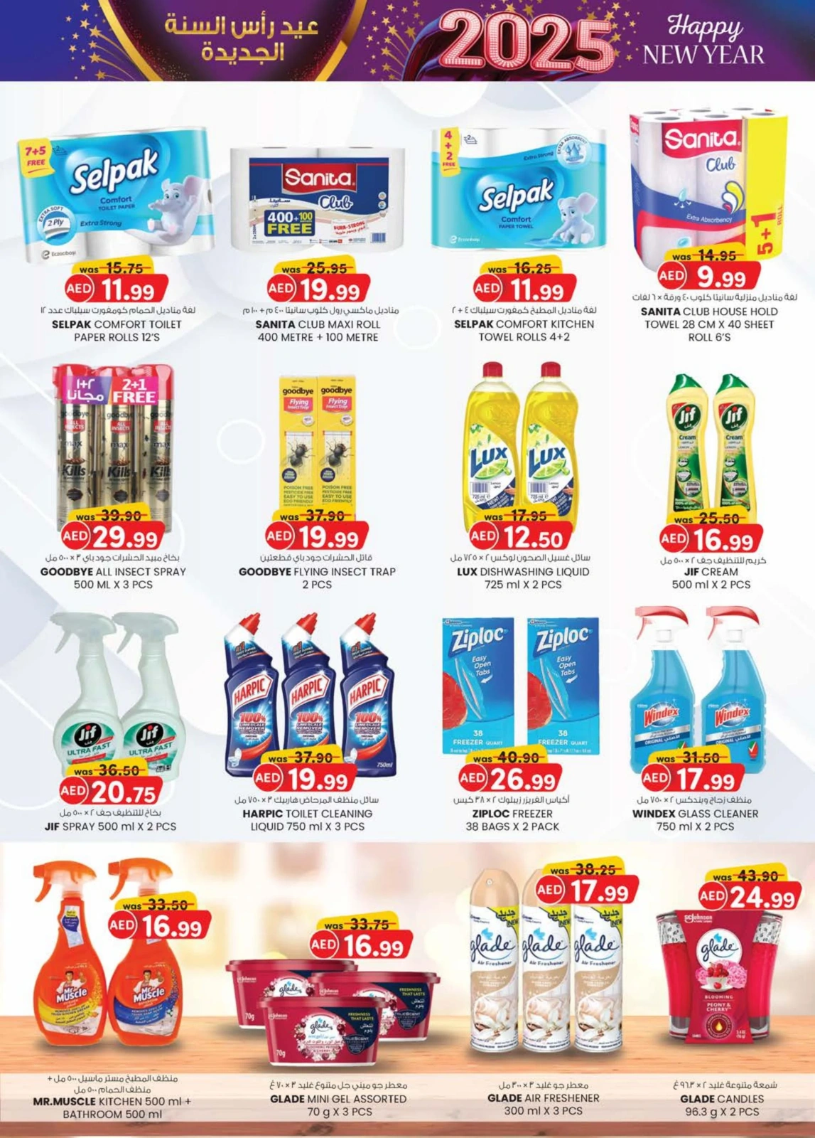 Page 31 dans Vente du Nouvel An chez Km trading Émirats arabes unis
