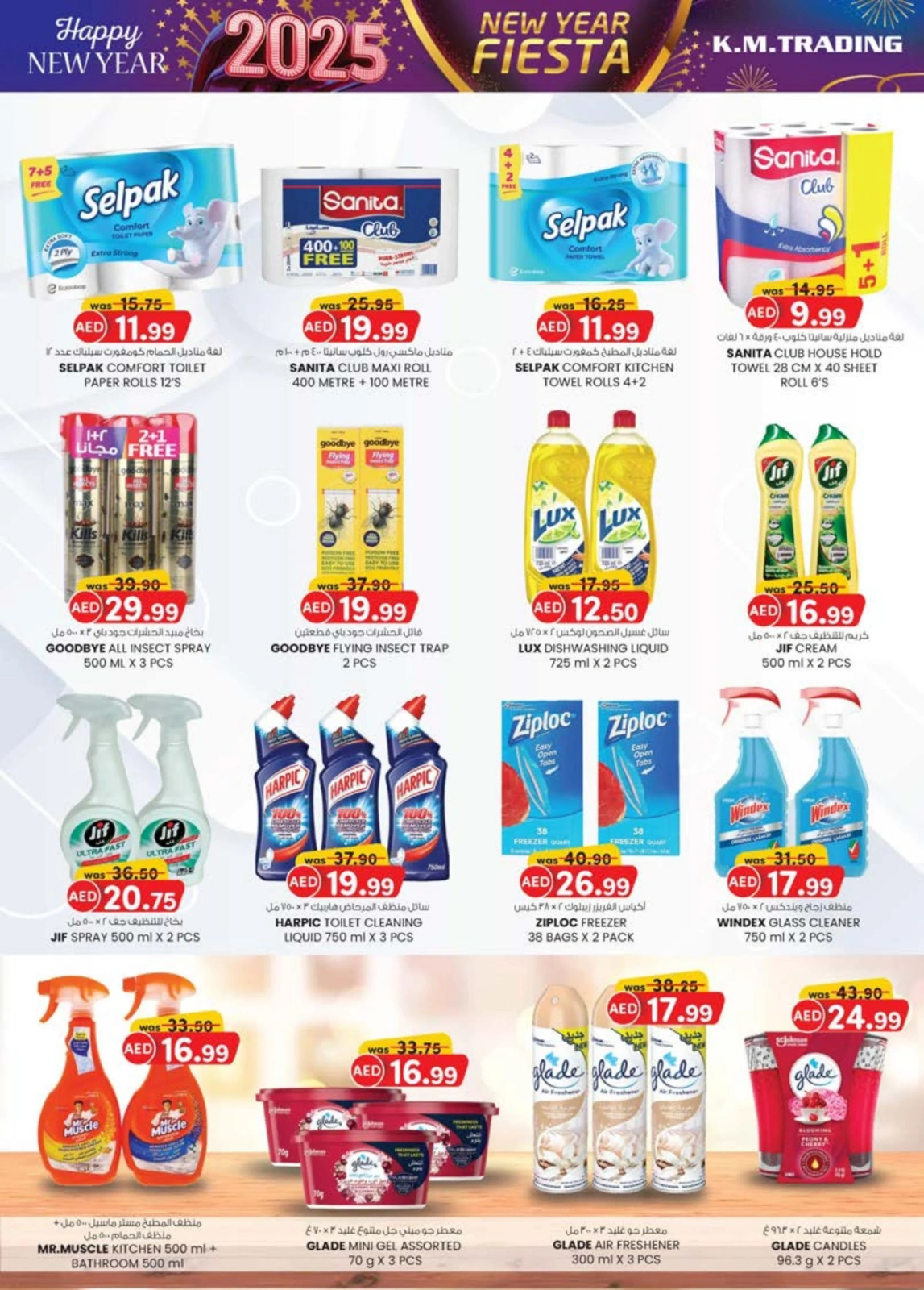 Page 17 dans Vente du Nouvel An chez Km trading Émirats arabes unis